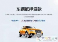 坪地房产二次抵押贷款不看征信